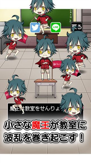 魔王小学生v2.10截图2