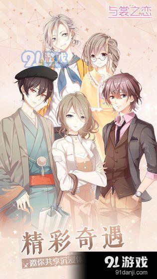 与裳之恋v1.2.71截图4