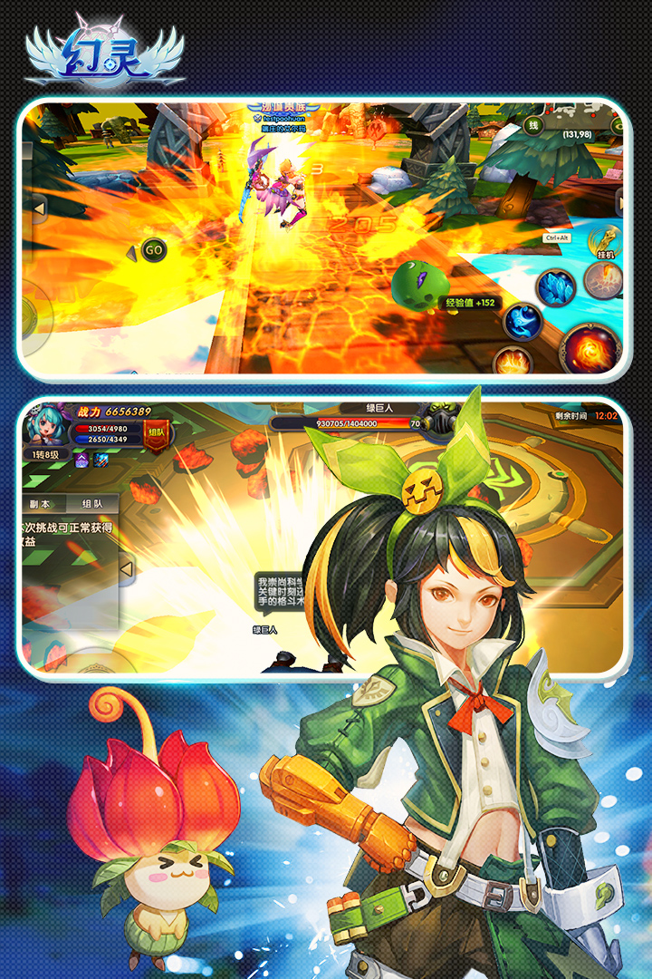 幻灵v1.3.0.72997截图1