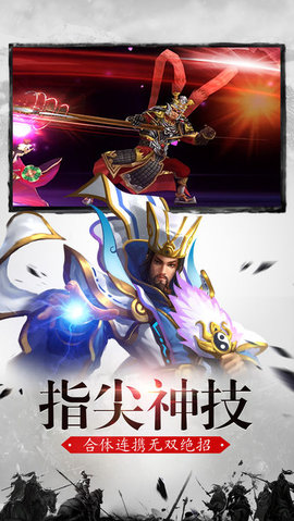 三国志军师大联盟v1.9截图2