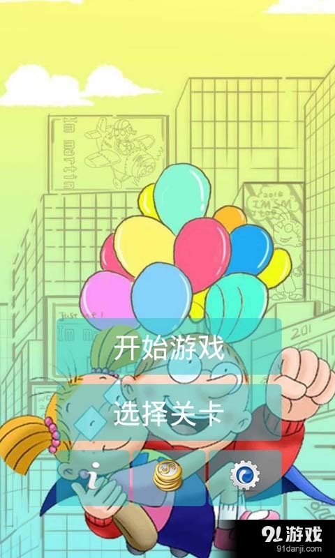 百变马丁的早晨v2.3.6截图1