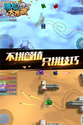 萌坦大作战v1.8截图1