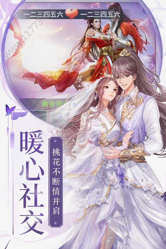 梁山豪杰v30.3954.6截图1