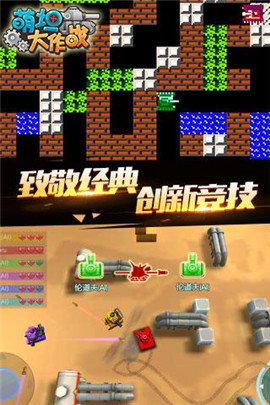 萌坦大作战v1.8截图2