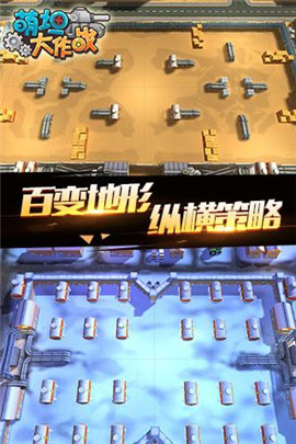 萌坦大作战v1.8截图4