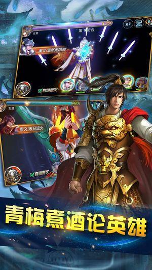 三界仙尊v1.8截图3