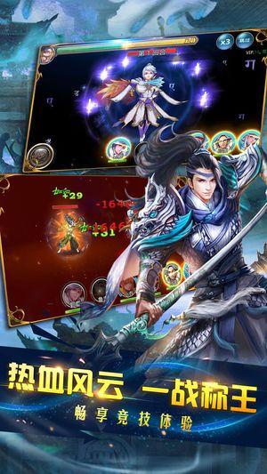 三界仙尊v1.8截图1