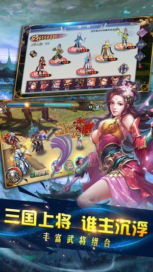 三界仙尊v1.8截图2