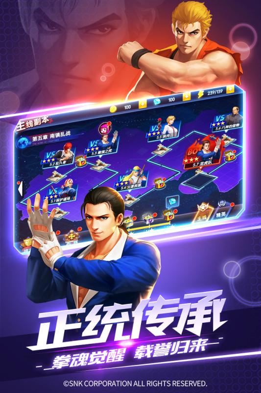 拳魂觉醒v1.8截图4