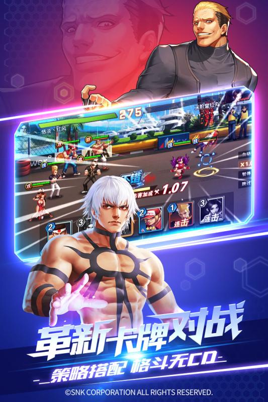 拳魂觉醒v1.8截图3