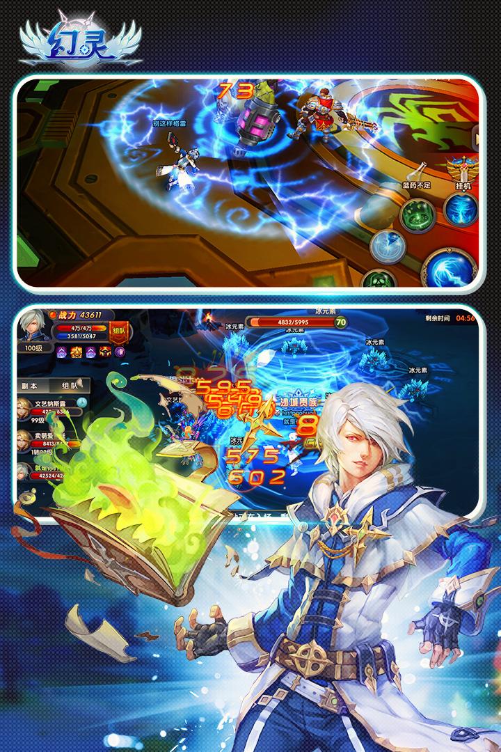 幻灵v1.3.0.72997截图2