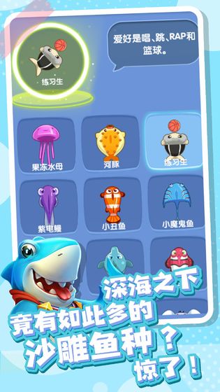 别动我的鱼尾巴游戏v1.8截图1