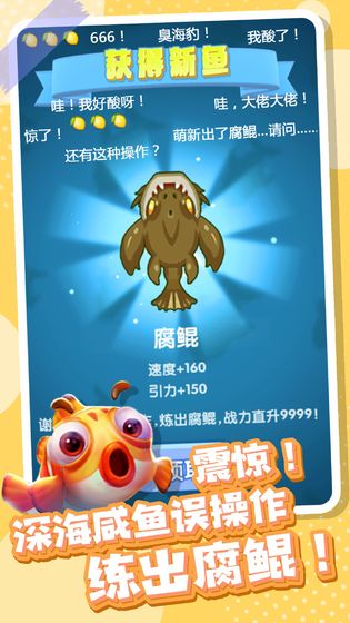 别动我的鱼尾巴游戏v1.8截图2