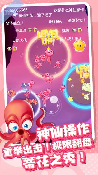 别动我的鱼尾巴游戏v1.8截图3