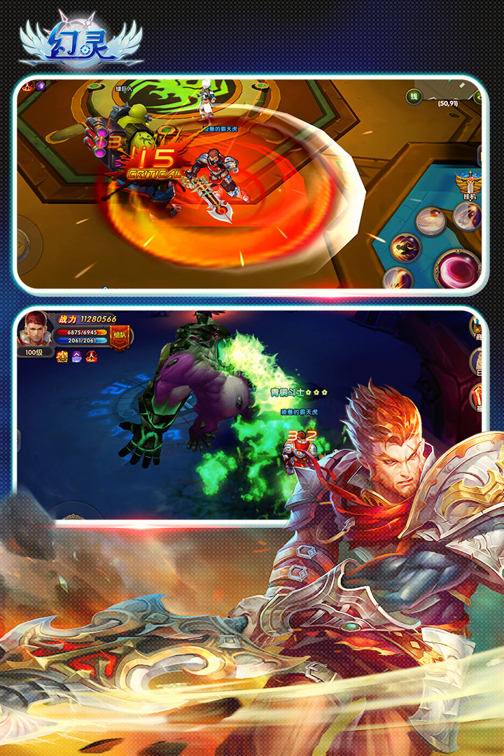 幻灵v1.3.0.72997截图3
