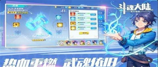 斗魂大陆九游版v0.9.4截图1
