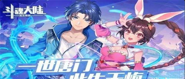 斗魂大陆九游版v0.9.4截图2