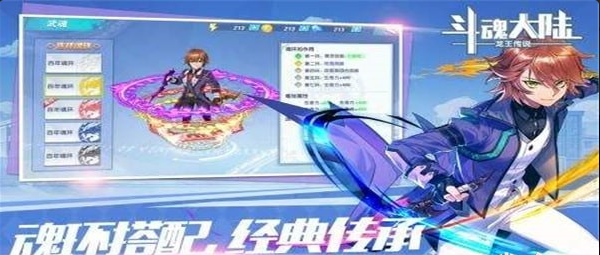 斗魂大陆九游版v0.9.4截图4