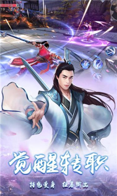 封神之刃山海传说v0.7.49截图1