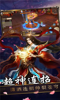 天武封魔v1.3.9截图2