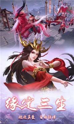 封神之刃山海传说v0.7.49截图2