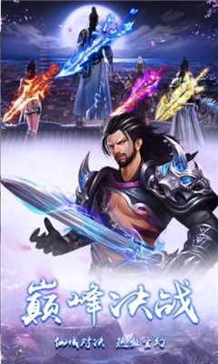 封神之刃山海传说v0.7.49截图4