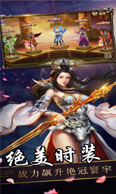天武封魔v1.3.9截图3