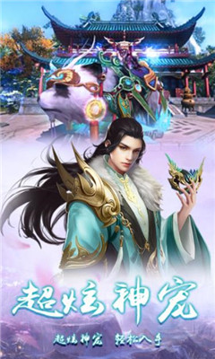 封神之刃山海传说v0.7.49截图3