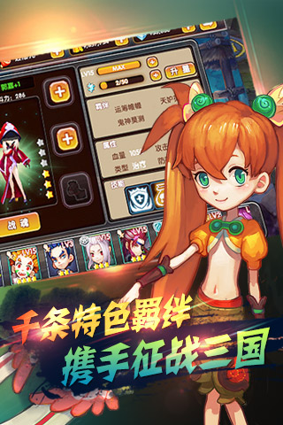 奔跑吧主公v3.10截图3