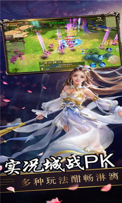 天武封魔v1.3.9截图4