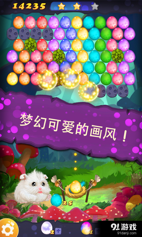 宠物泡泡v1.4.12截图3