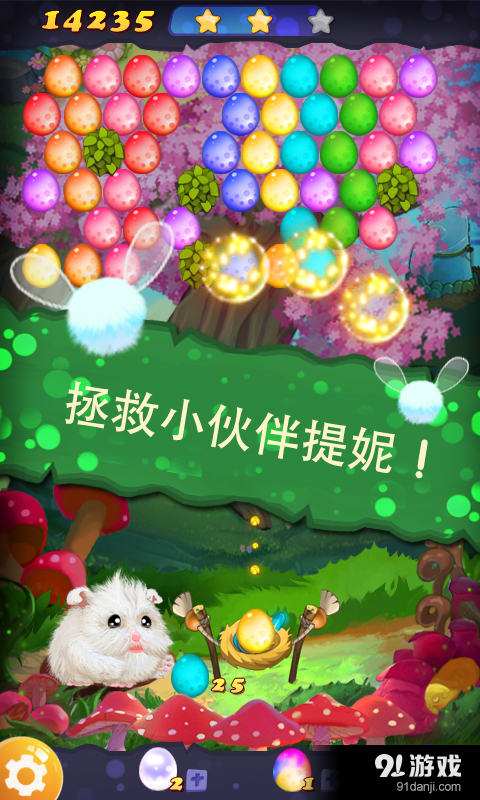 宠物泡泡v1.4.12截图4