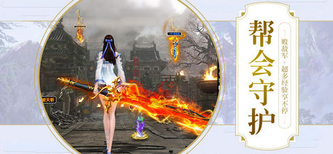 永恒剑心v1.8截图1