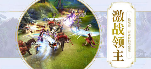 永恒剑心v1.8截图2