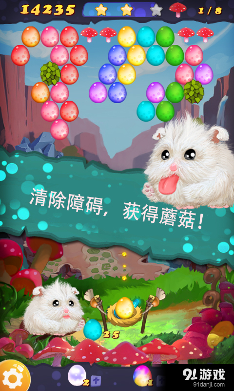 宠物泡泡v1.4.12截图5