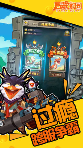 石器家园v1.3.5截图2