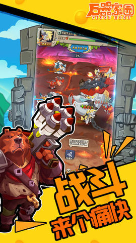 石器家园v1.3.5截图4