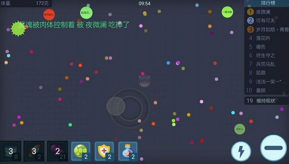 滚动的球球单机破解版v8.8截图1