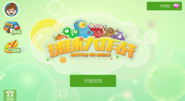 滚动的球球单机破解版v8.8截图2
