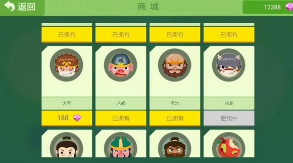 滚动的球球单机破解版v8.8截图3