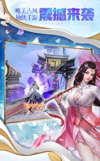 修真世界神力时代v1.4.28.4截图1