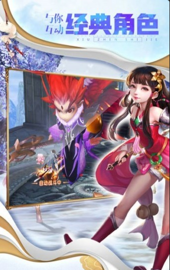 修真世界神力时代v1.4.28.4截图2