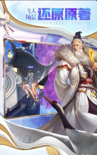 修真世界神力时代v1.4.28.4截图4