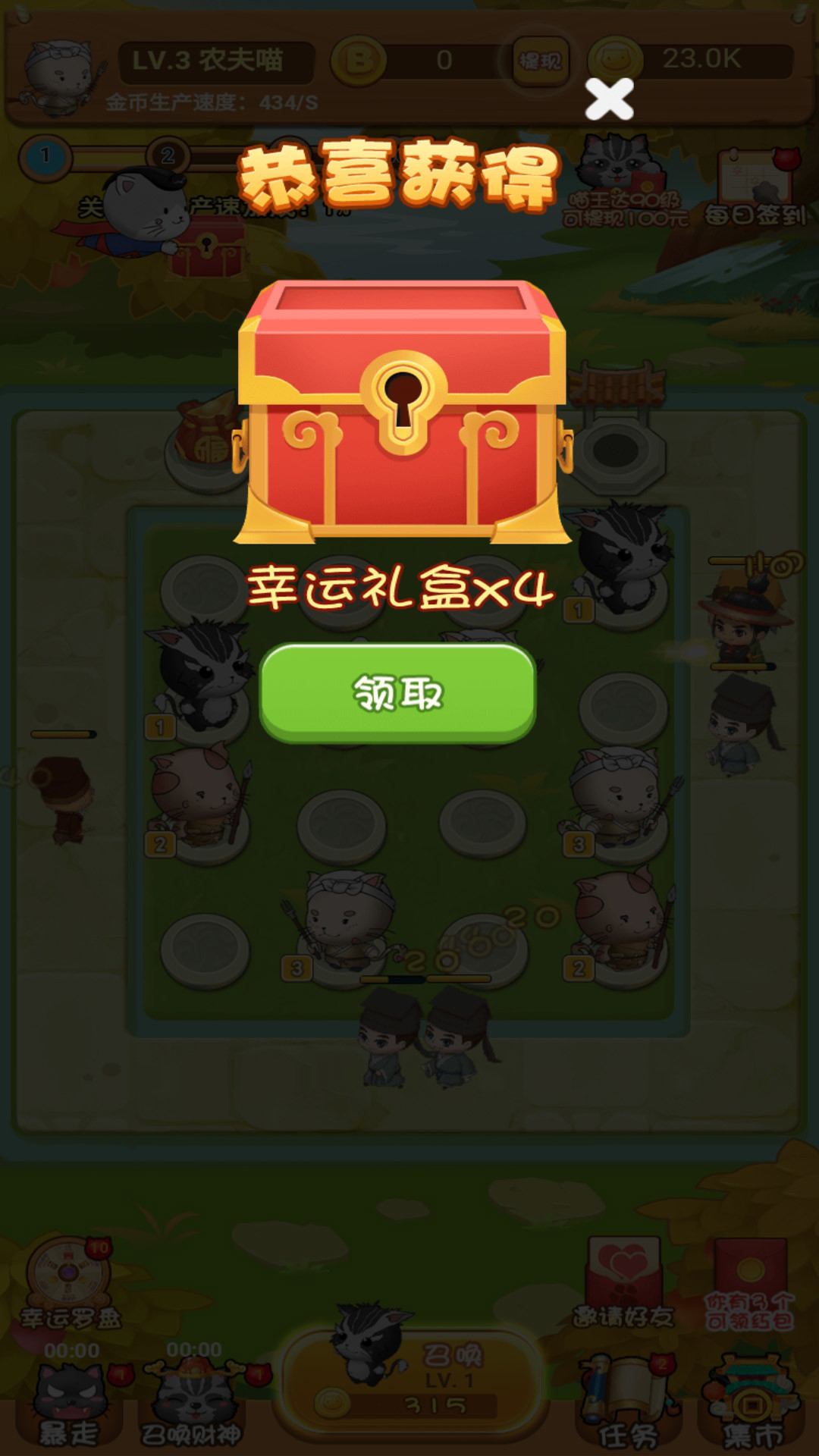 猫猫吃鸡红包版v1.11截图1