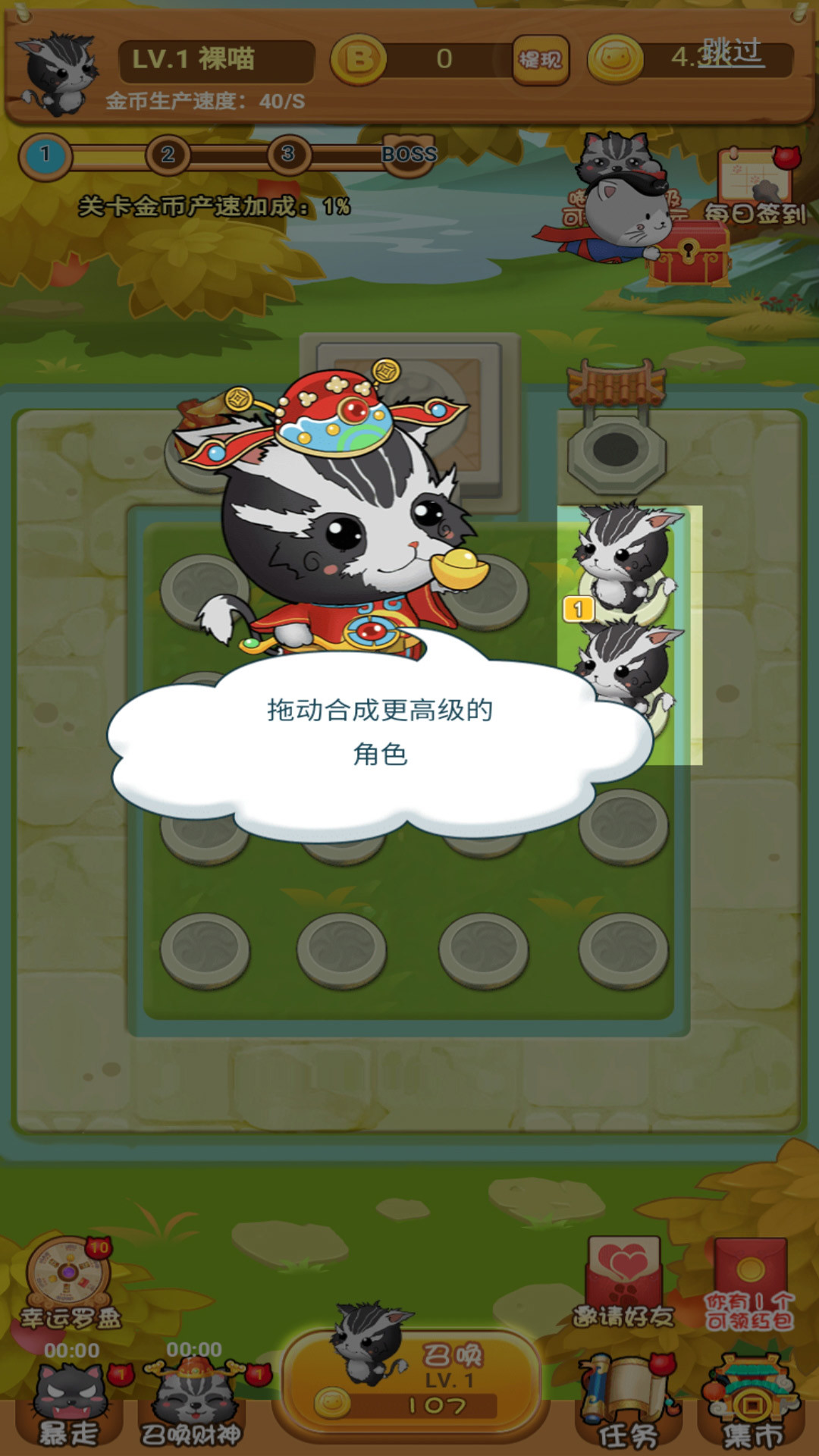 猫猫吃鸡红包版v1.11截图3