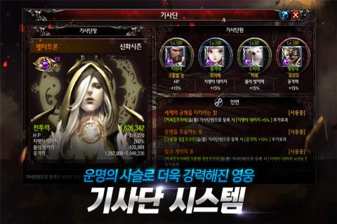 军团之光v1.33.21.0.8截图2