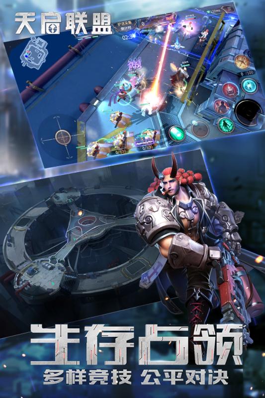 天启联盟3Dv1.4.5截图2