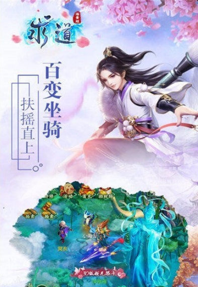 求道v1.3.21截图2