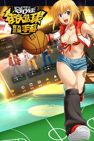街头篮球手游v2.11.5截图4