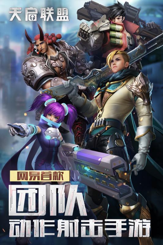 天启联盟3Dv1.4.5截图5